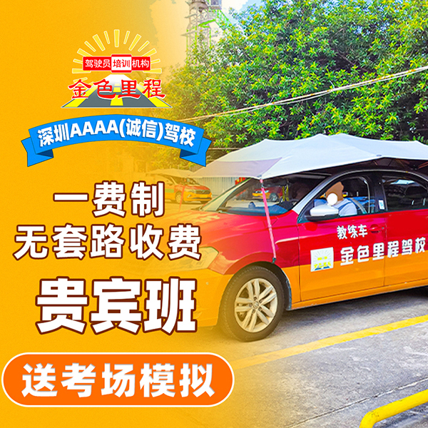 全包贵宾班 | 5990