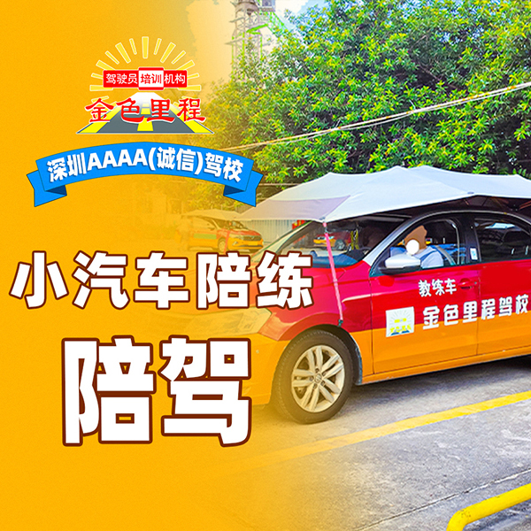 新手上路课 |288元/2h 768元/6h 1200元/10h
