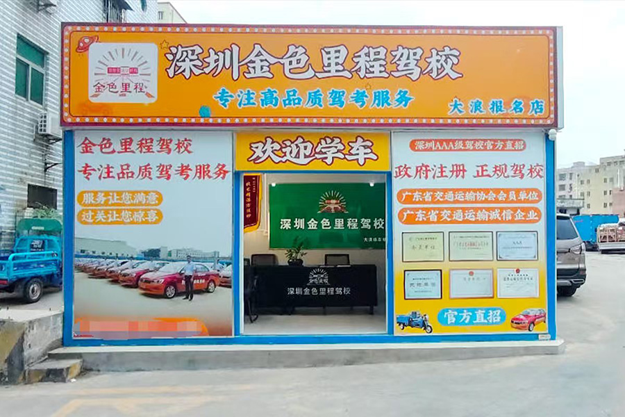 大浪报名点—封面.jpg