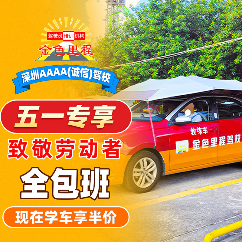 全包无忧班｜4380