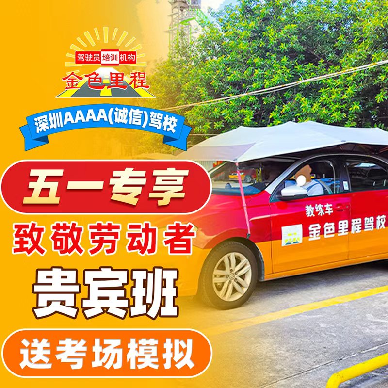 全包贵宾班 | 5990