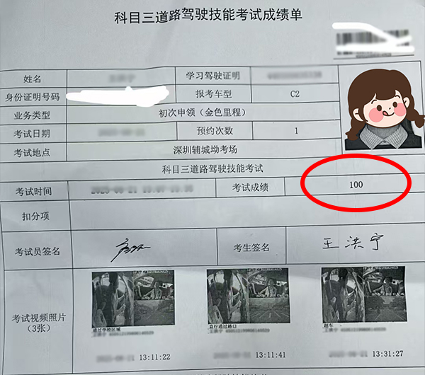 喜报｜深圳金色里程驾校学员科目三顺利一把通关！