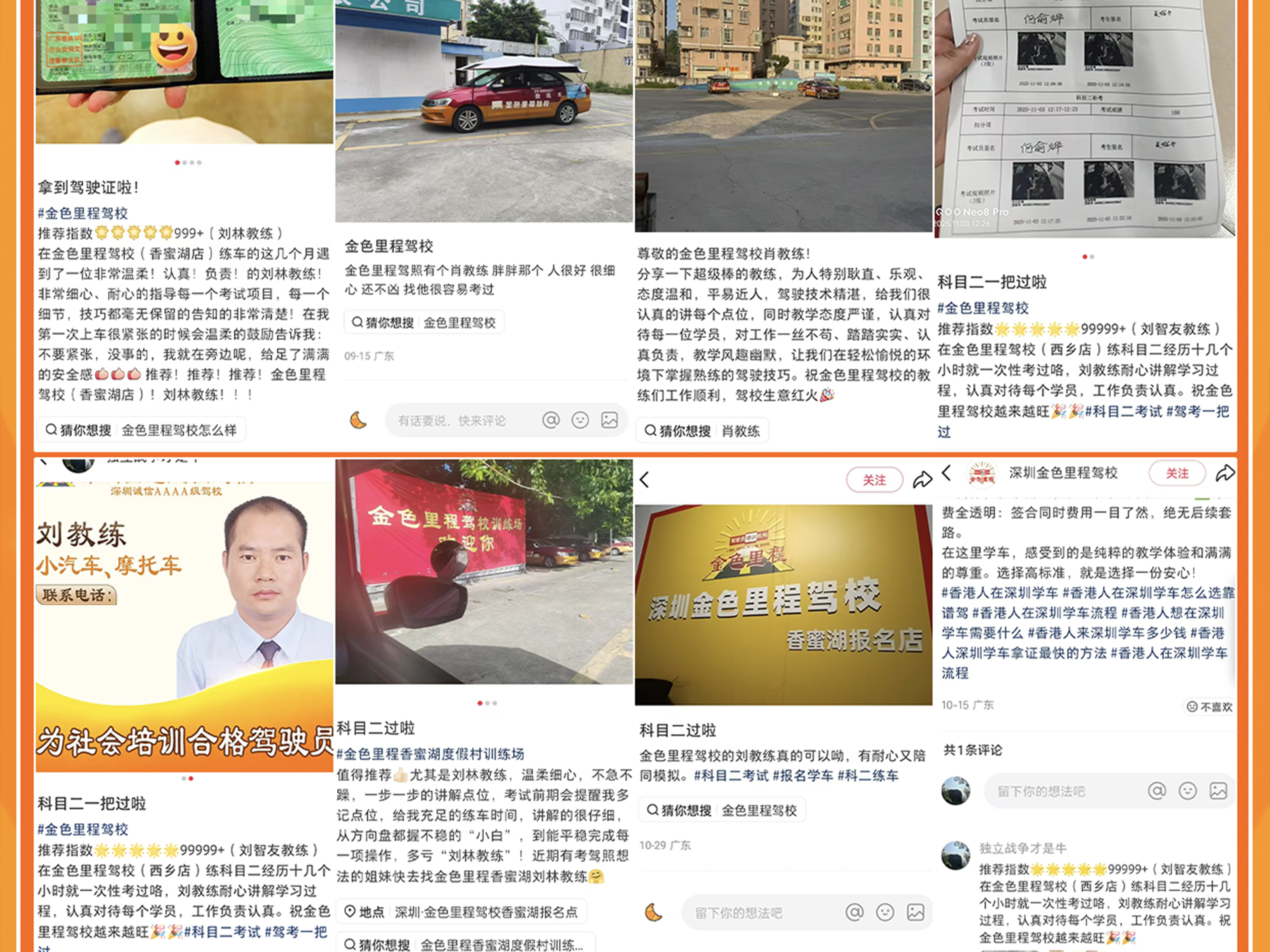 学员好评