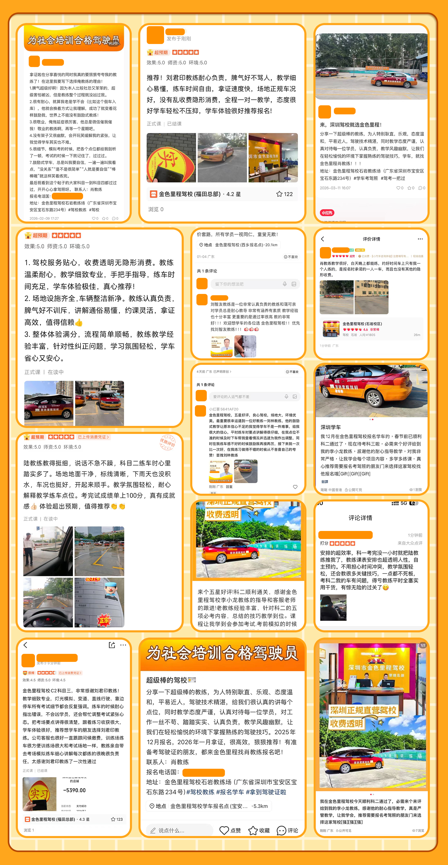 学员好评