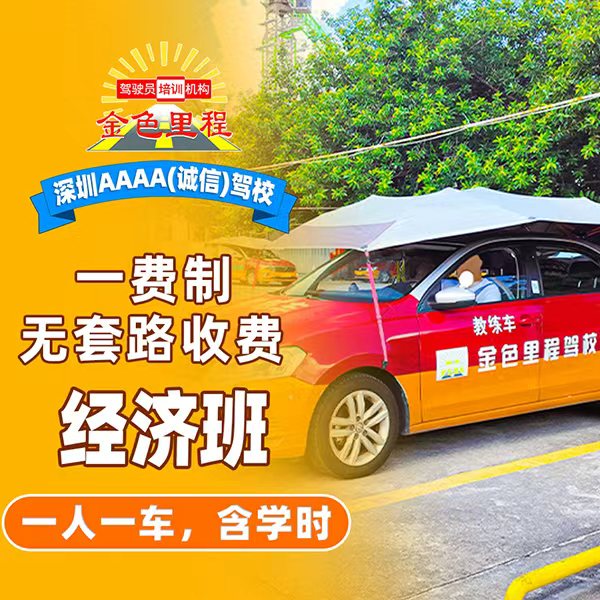 报名学车选 C1 还是 C2，你真的选对了吗?