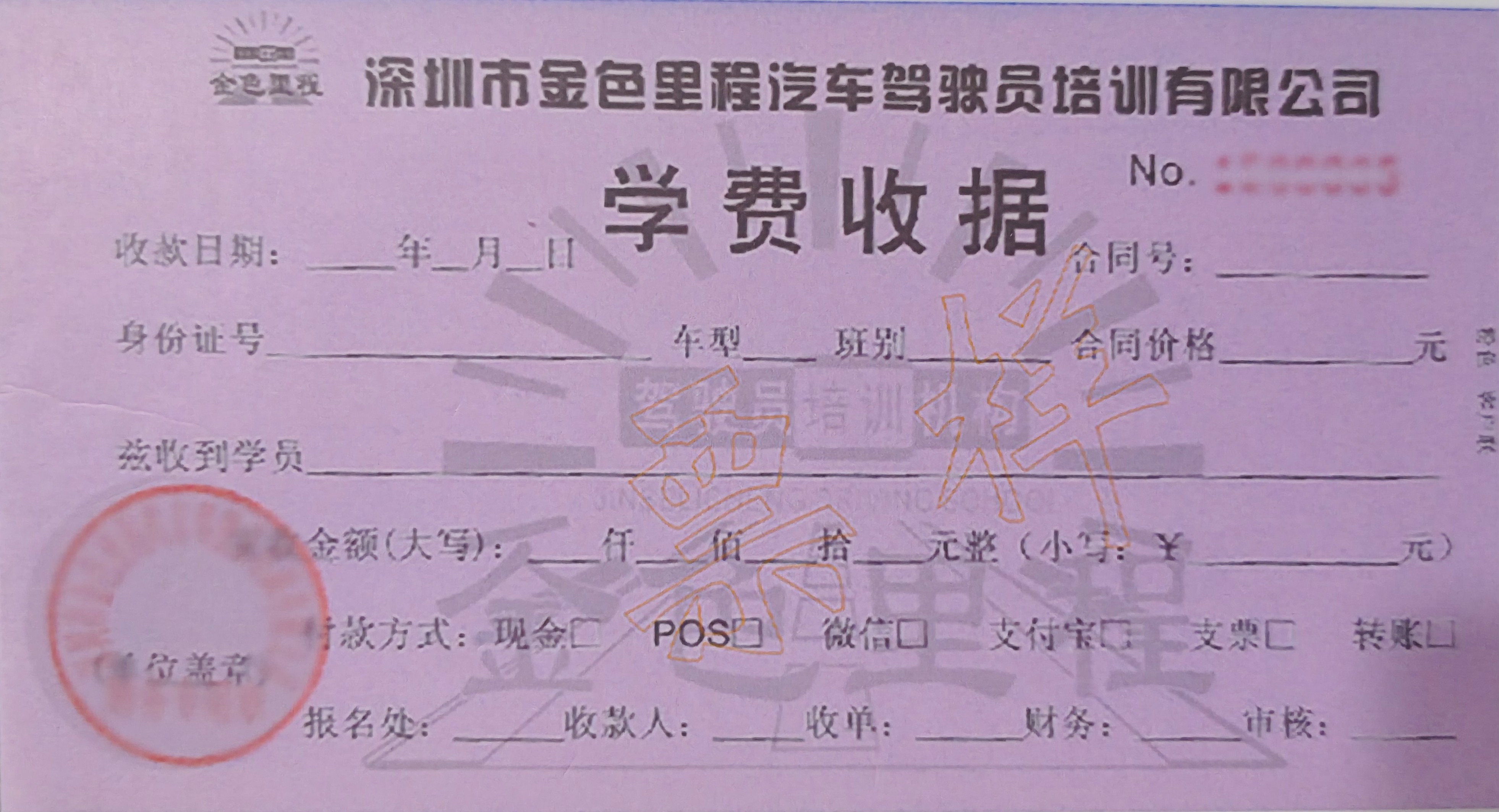 1786185332864967.jpg 收据.jpg