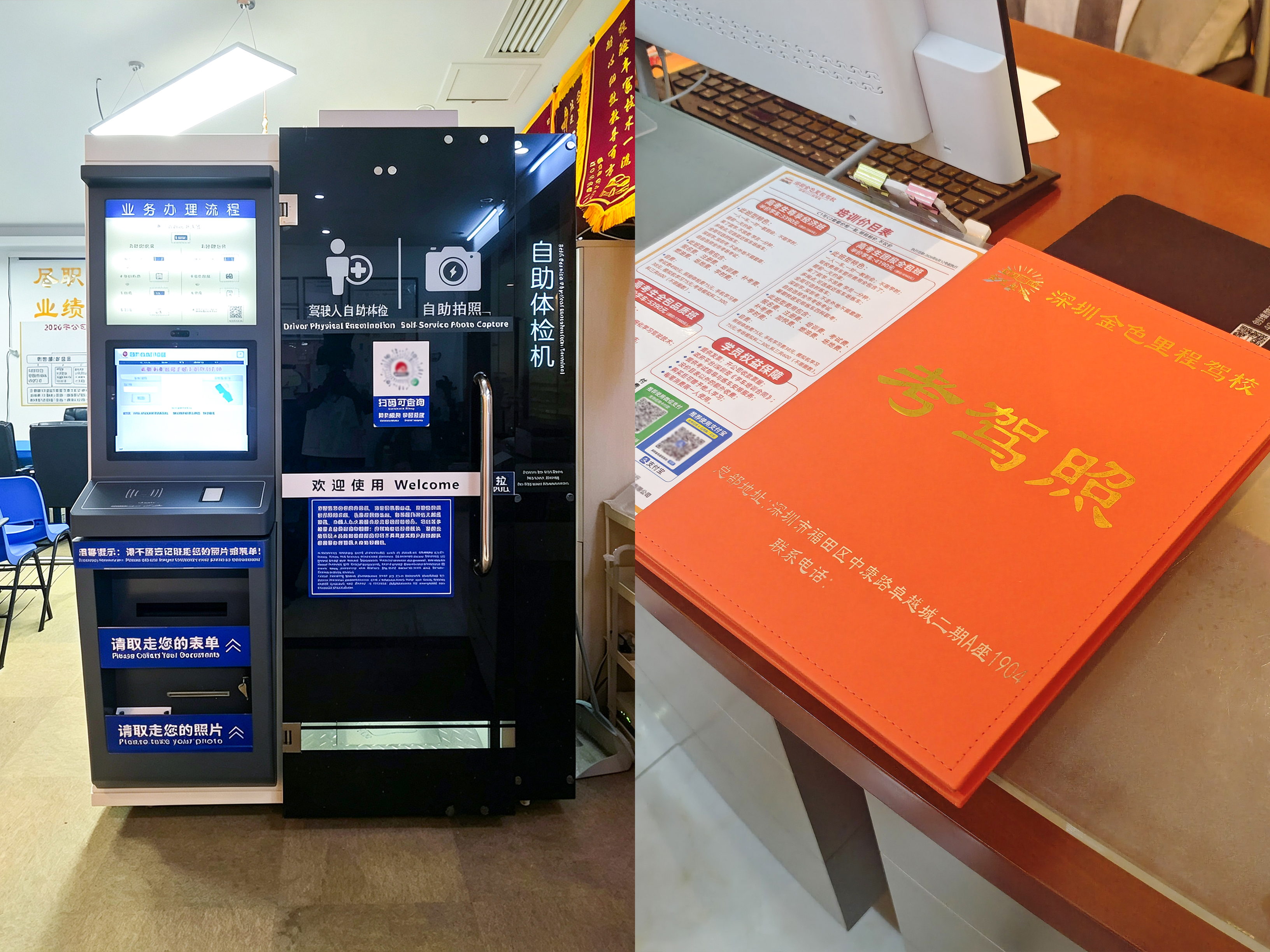 1786272038862864.jpg 体检机.jpg