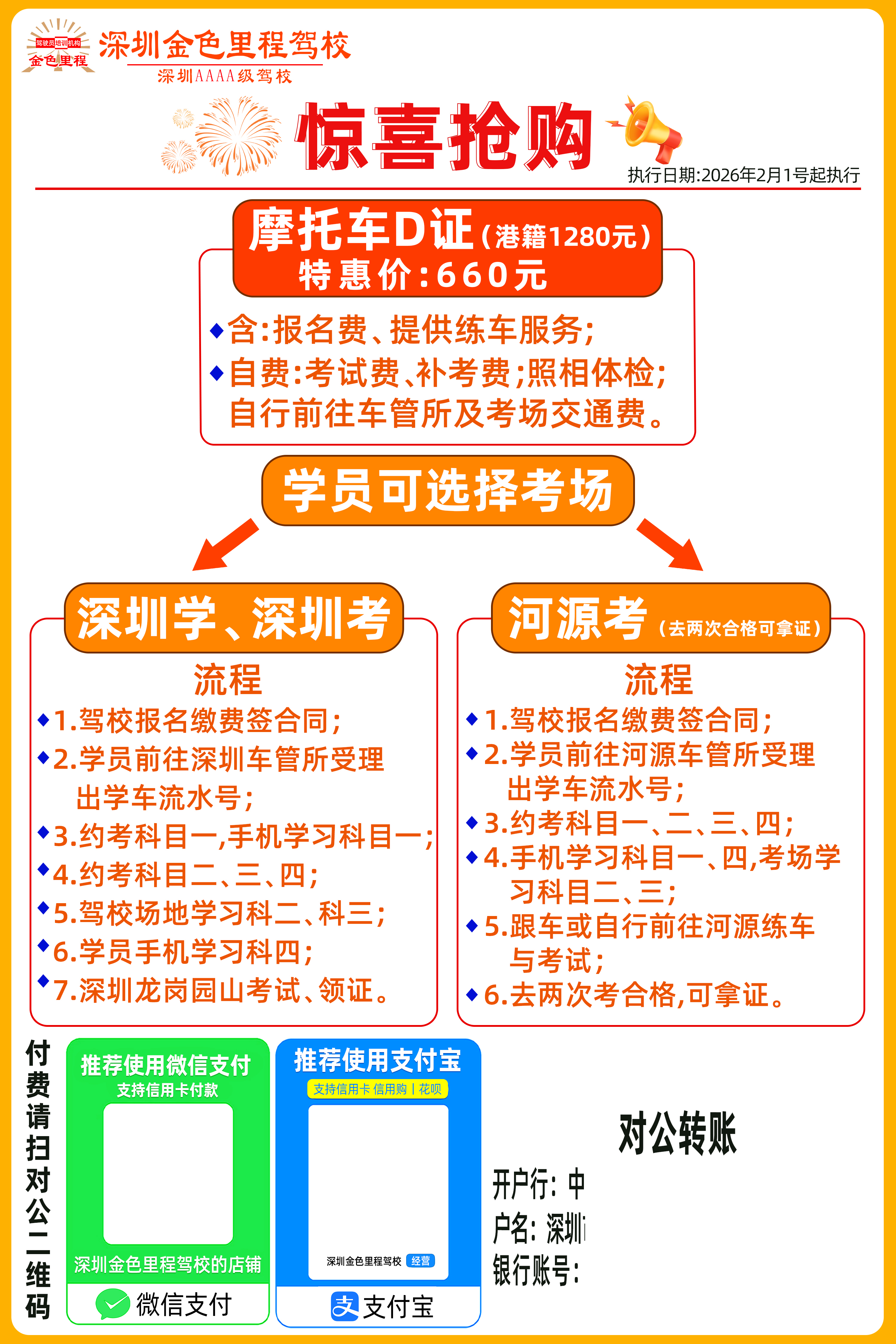 价格表2026 2月摩托车.jpg