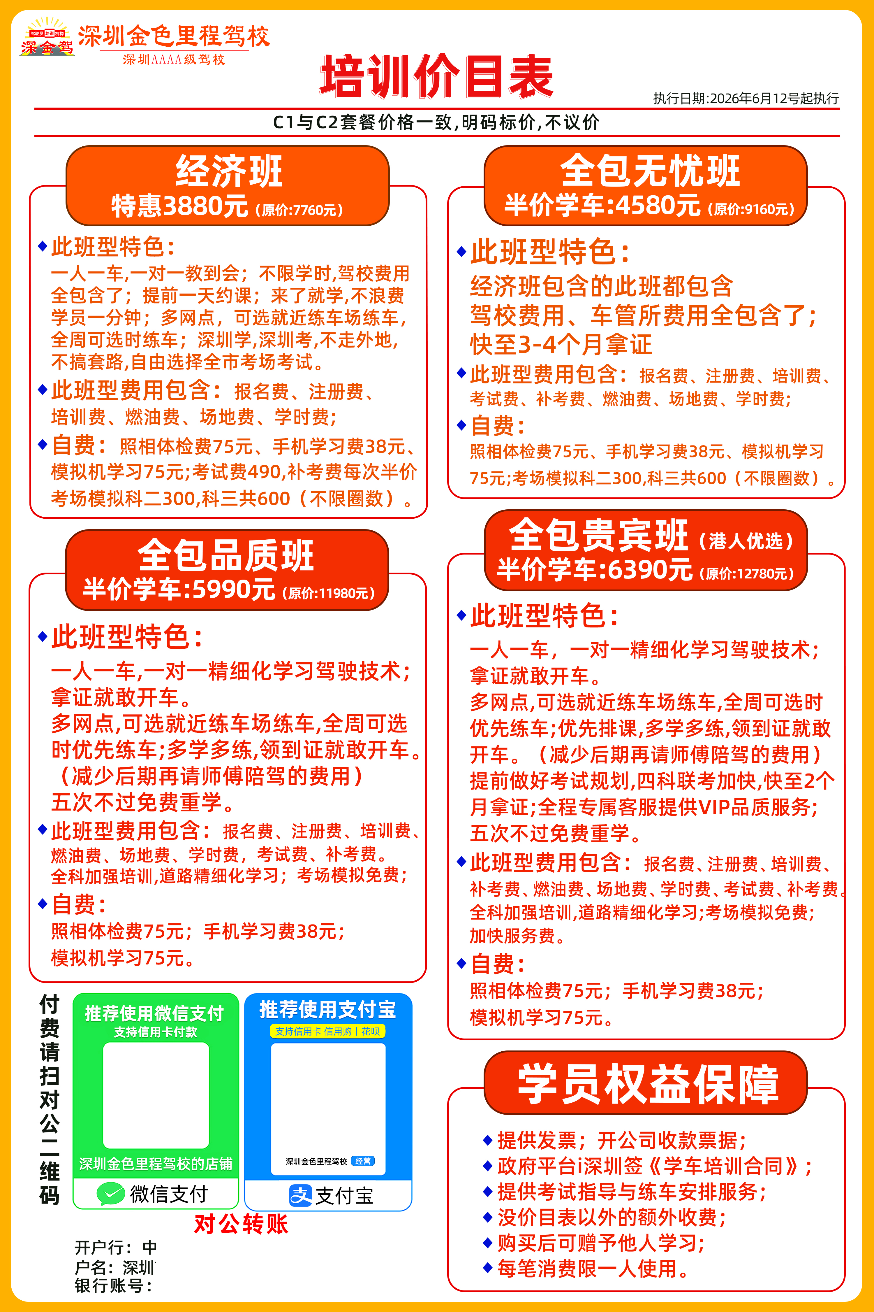 价格表2026 4月月单独小汽车.jpg