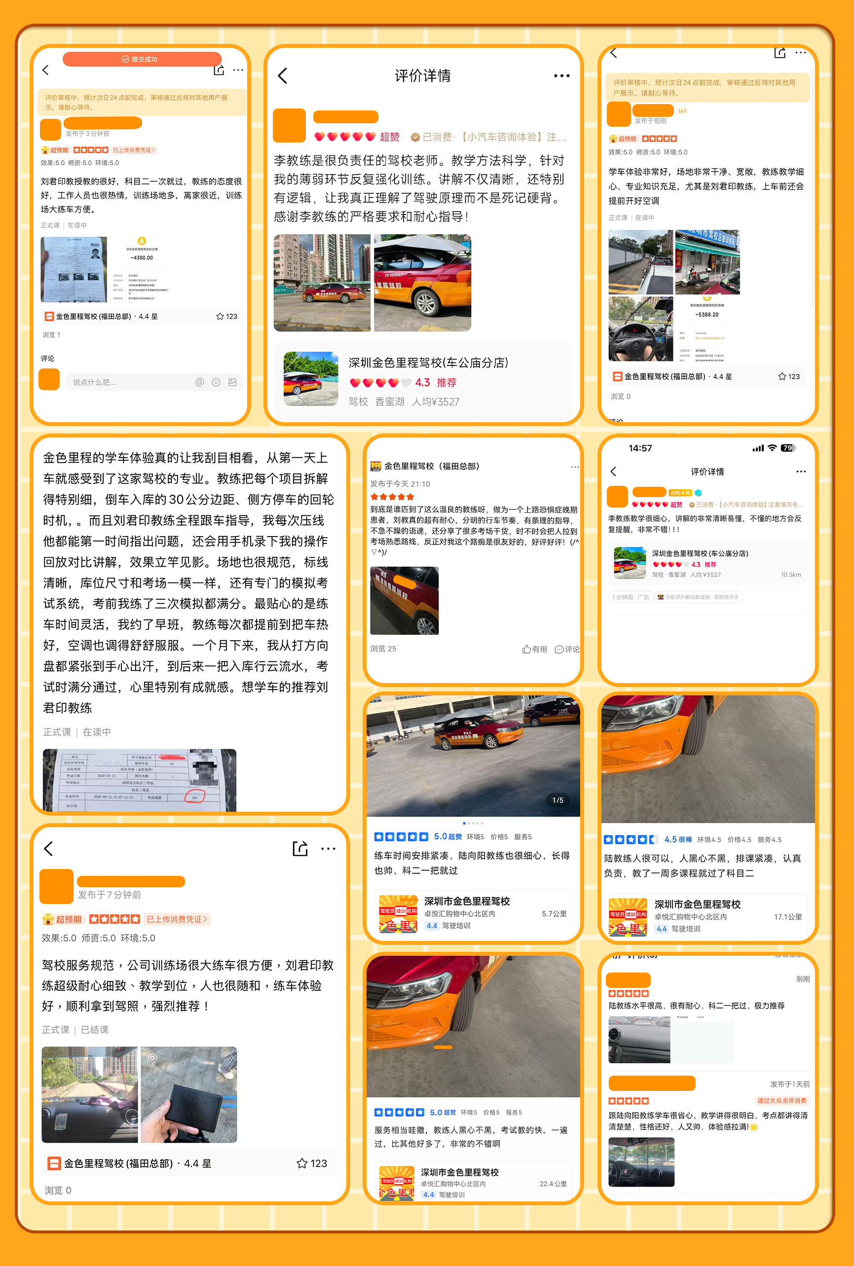 学员好评2.jpg