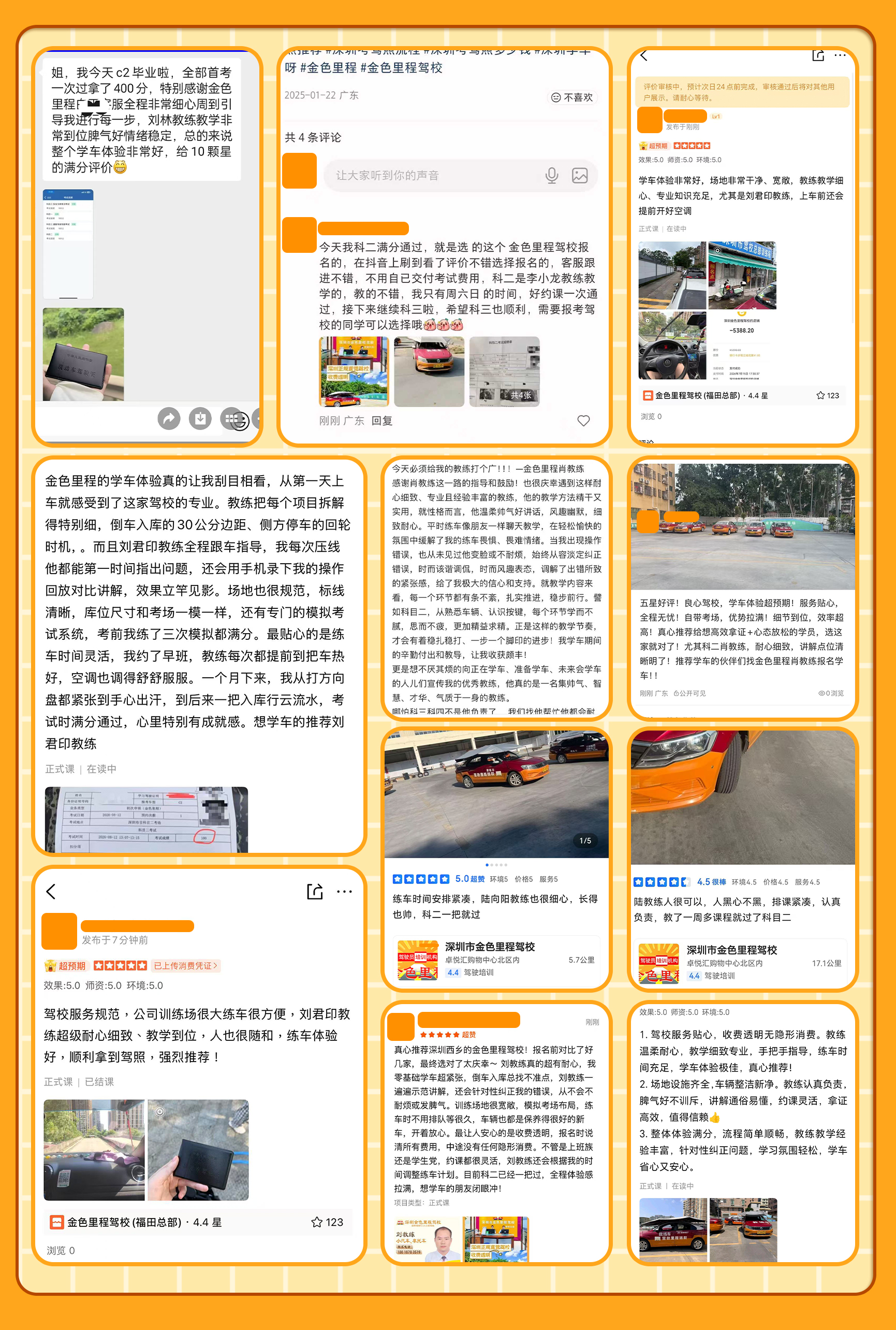 1786679862813287.jpg 学员好评3.jpg