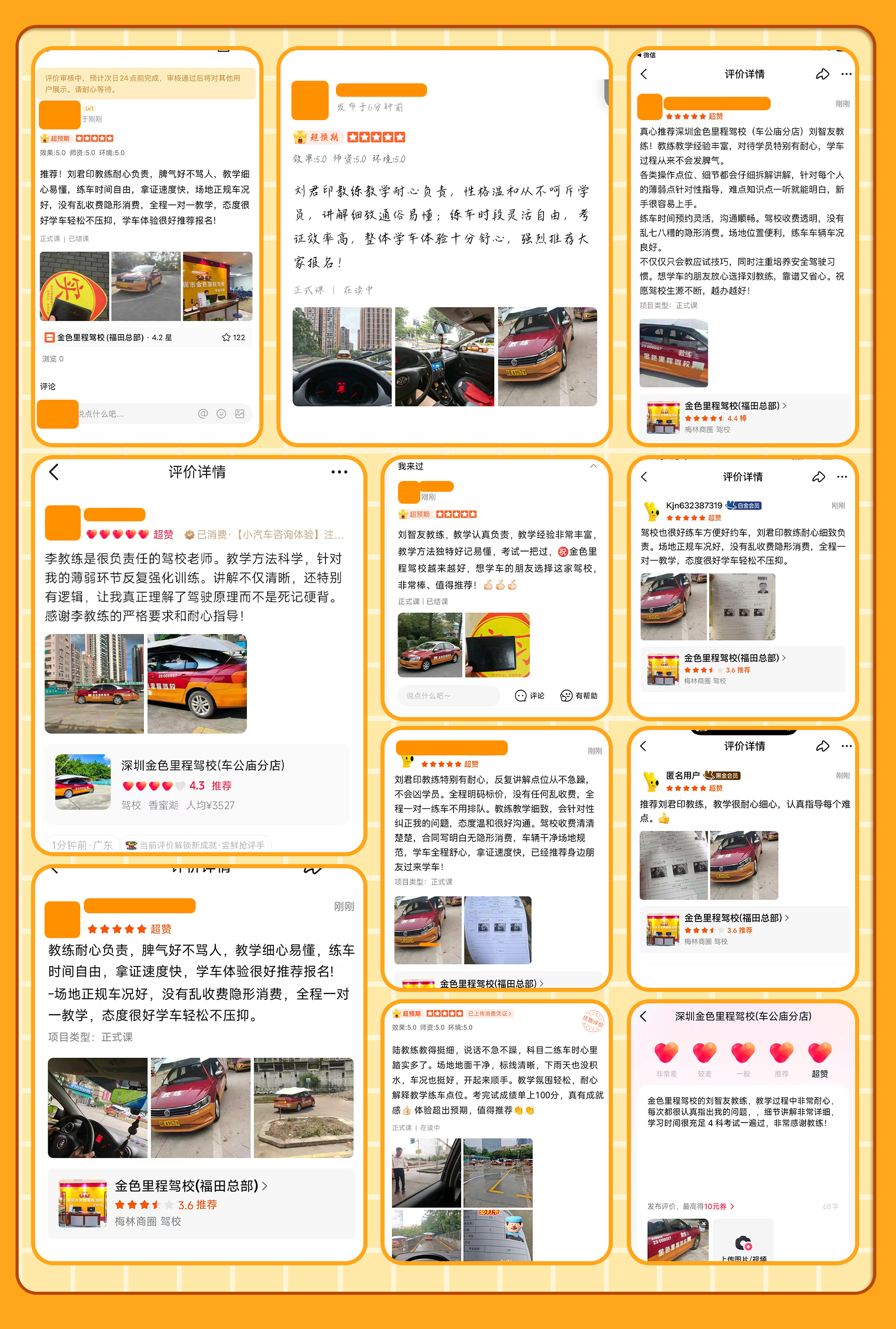 1787301618474898.jpg 学员好评4.jpg