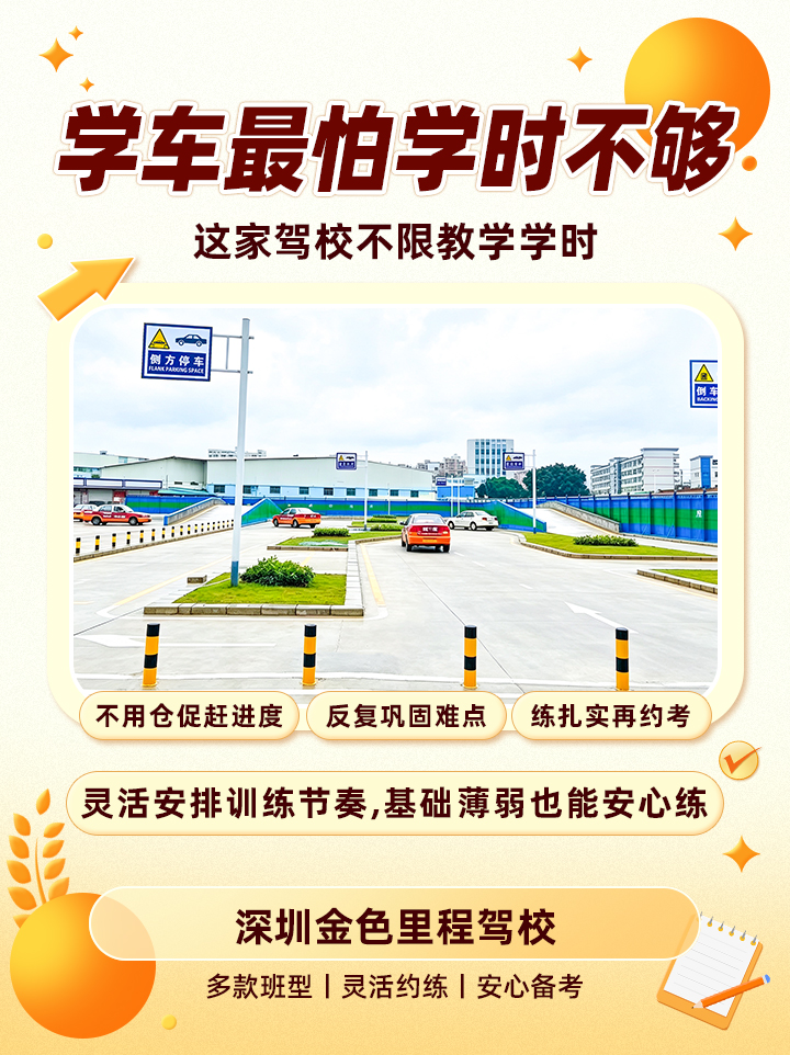 1787304828821379.jpg 学车最怕学时不够.jpg
