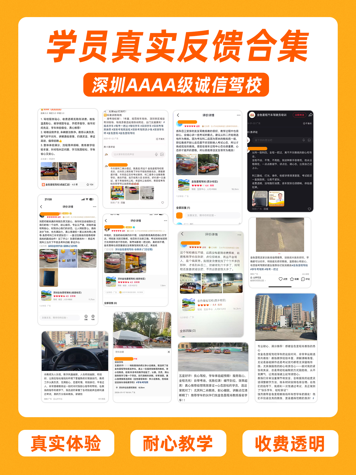 学员好评6.jpg