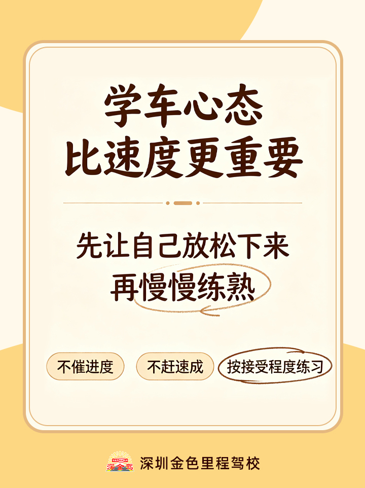 1788337620120144.jpg 深圳零基础学车28号2.jpg