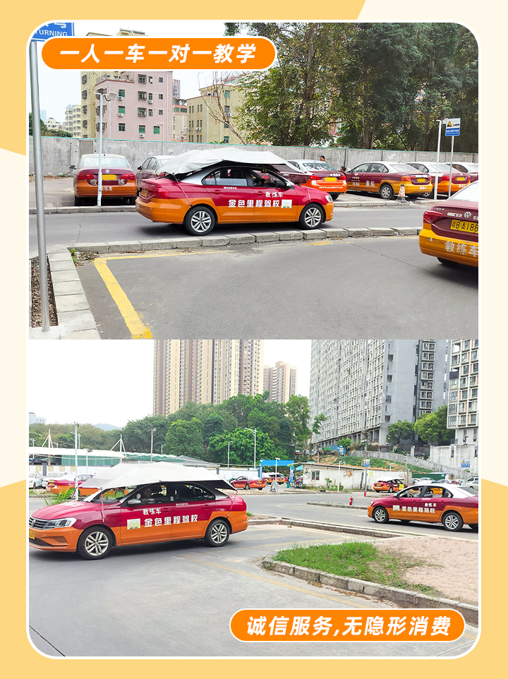 1788337662578651.jpg 深圳零基础学车28号3.jpg