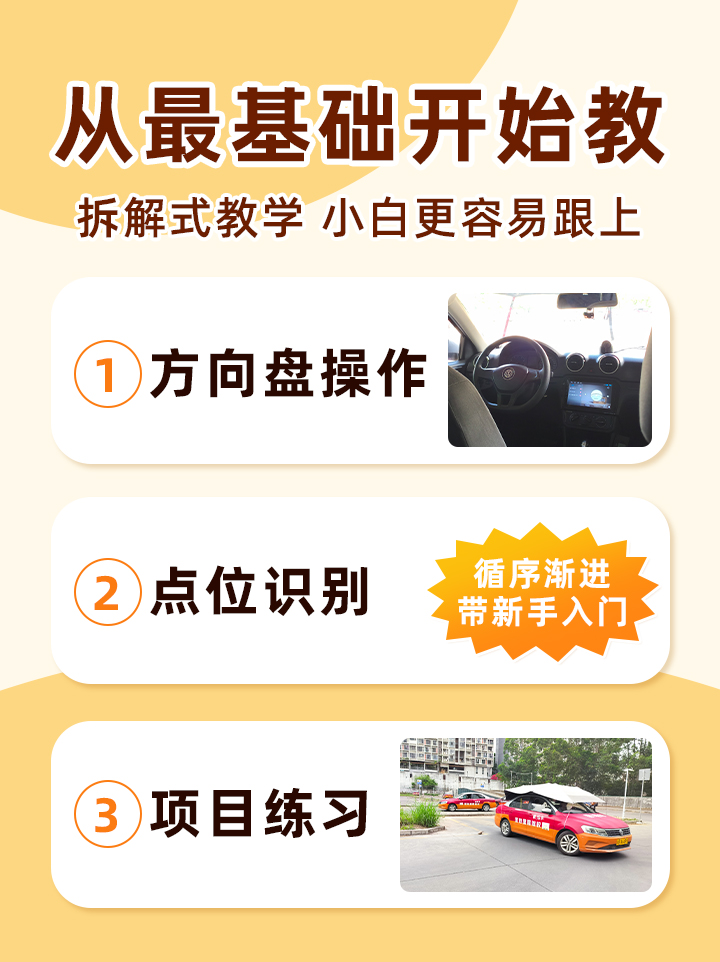 1788337671739885.jpg 深圳零基础学车28号4.jpg