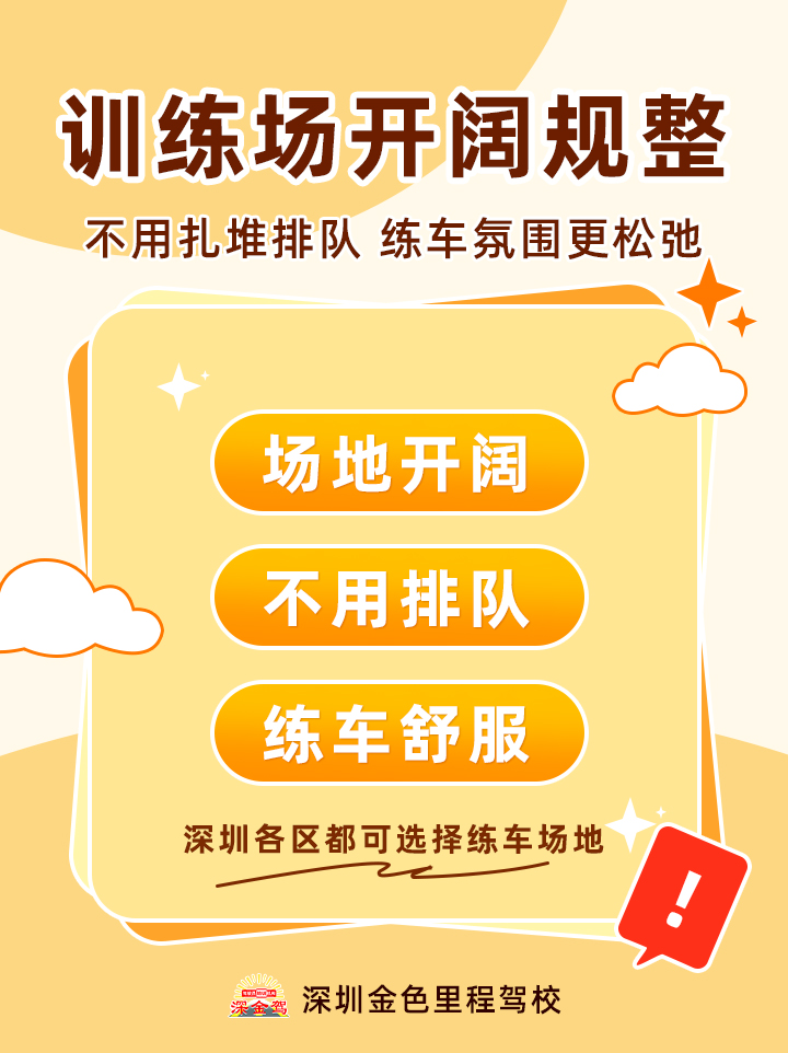 1788337684933893.jpg 深圳零基础学车28号5.jpg